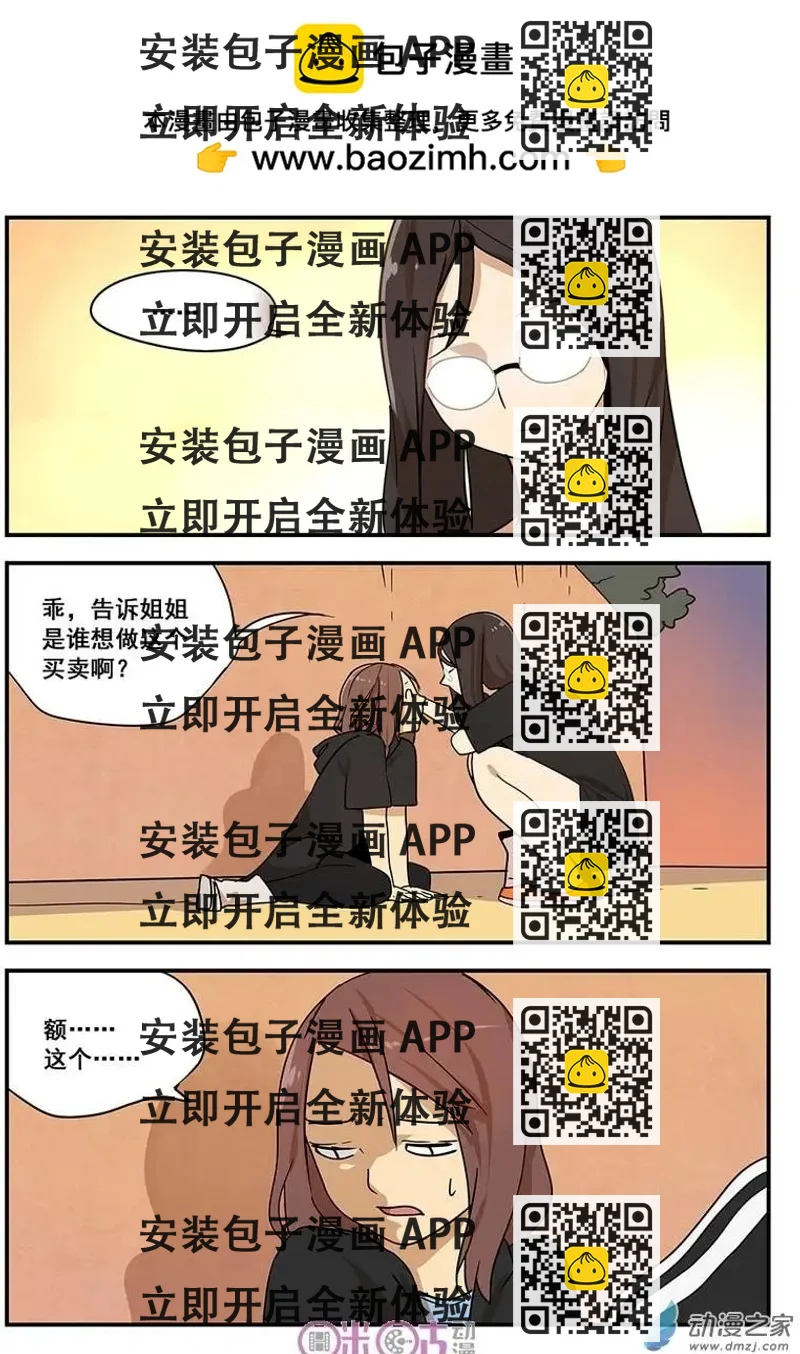 《葫芦妹》第13-2回 第2页