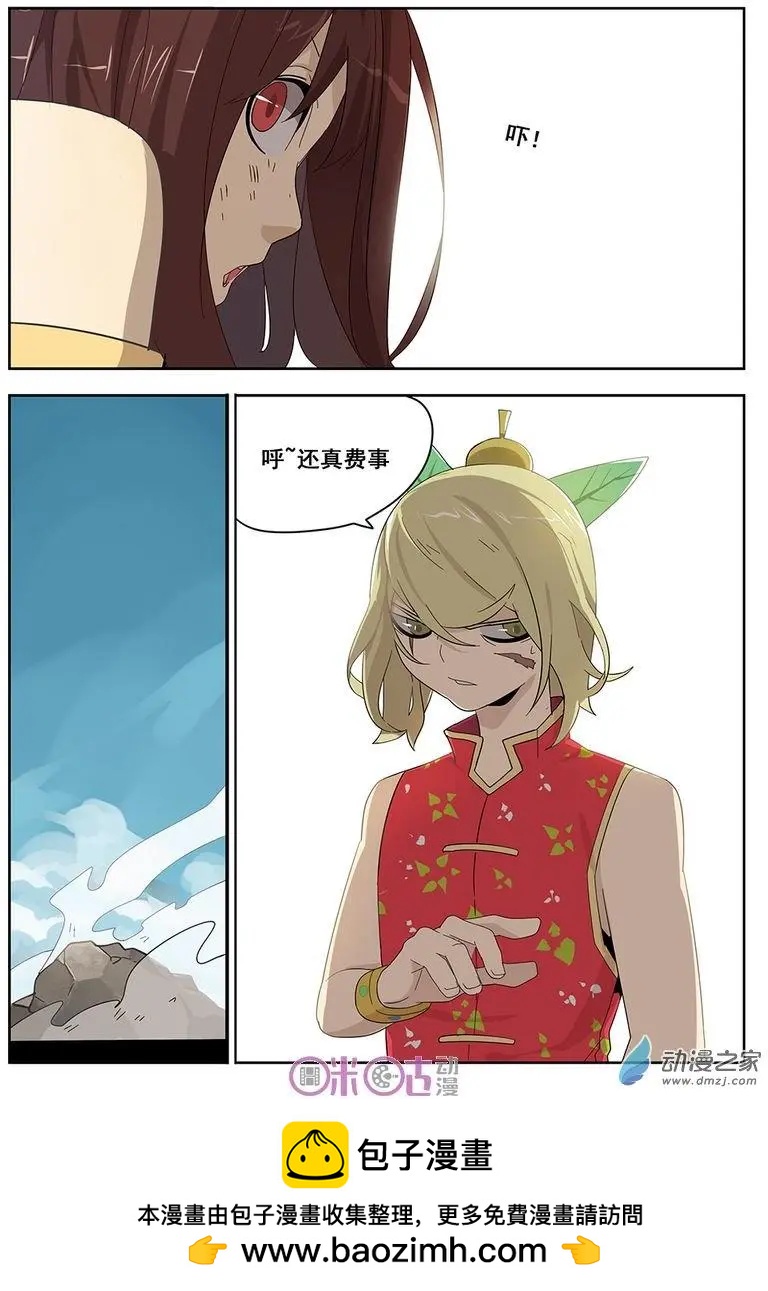 《葫芦妹》第15-2回 第10页