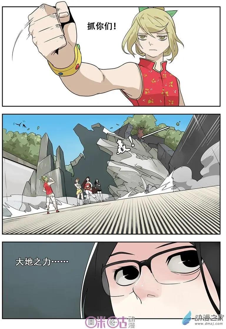 《葫芦妹》第15-2回 第1页