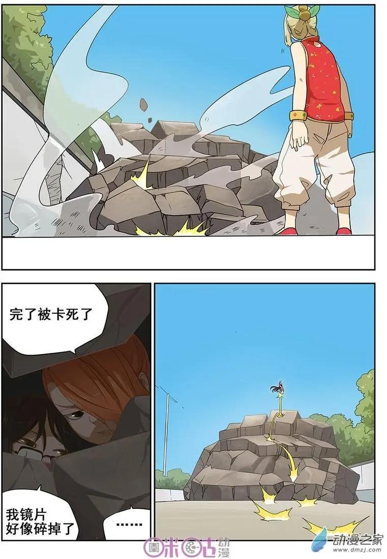 《葫芦妹》第15-2回 第8页