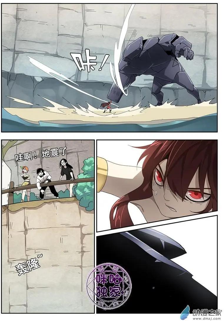 《葫芦妹》第17回 第11页
