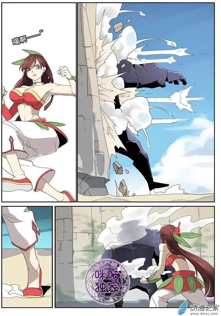 《葫芦妹》第17回 第14页