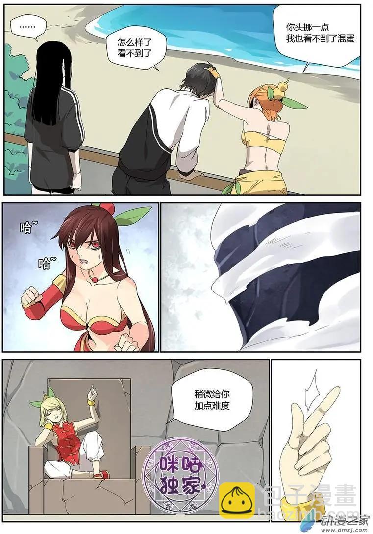《葫芦妹》第17回 第15页