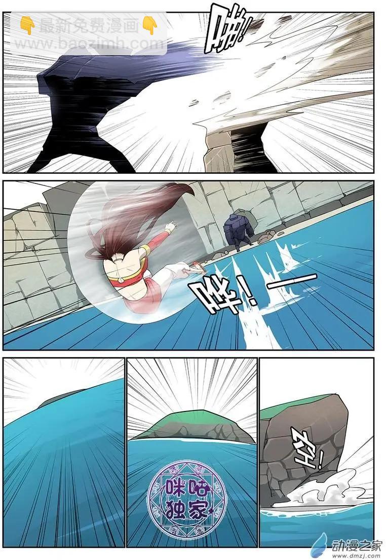 《葫芦妹》第17回 第17页
