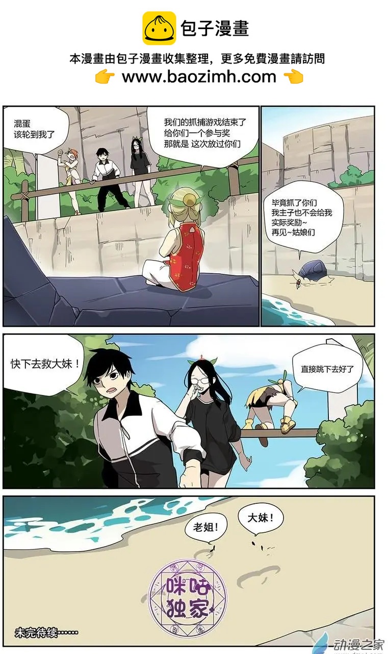 《葫芦妹》第17回 第22页