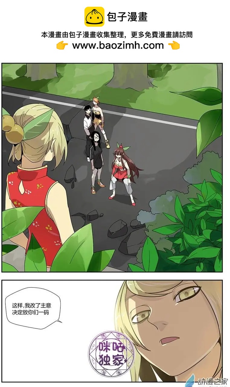 《葫芦妹》第17回 第2页
