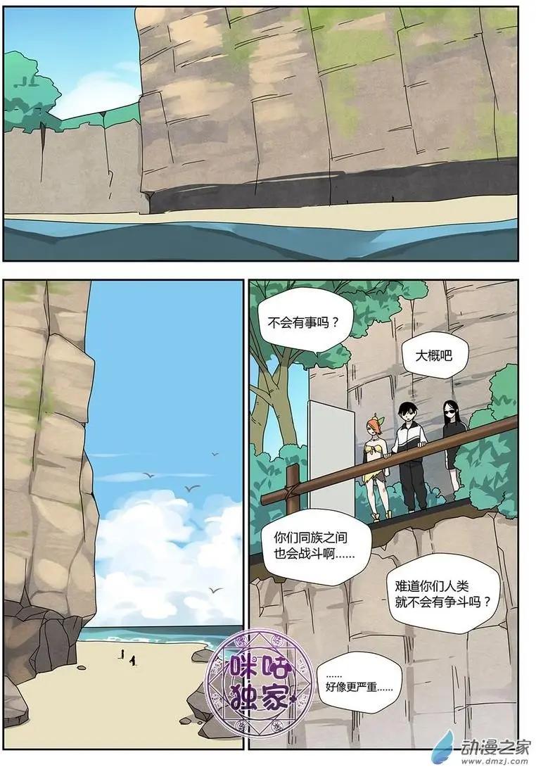 《葫芦妹》第17回 第5页