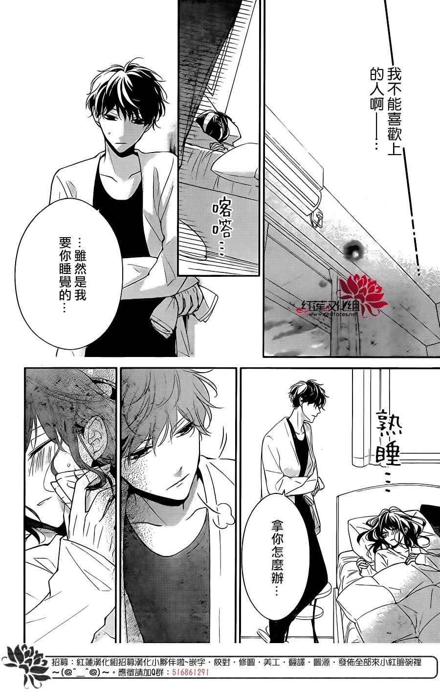 《堕落jk与废人老师》第3话 第13页