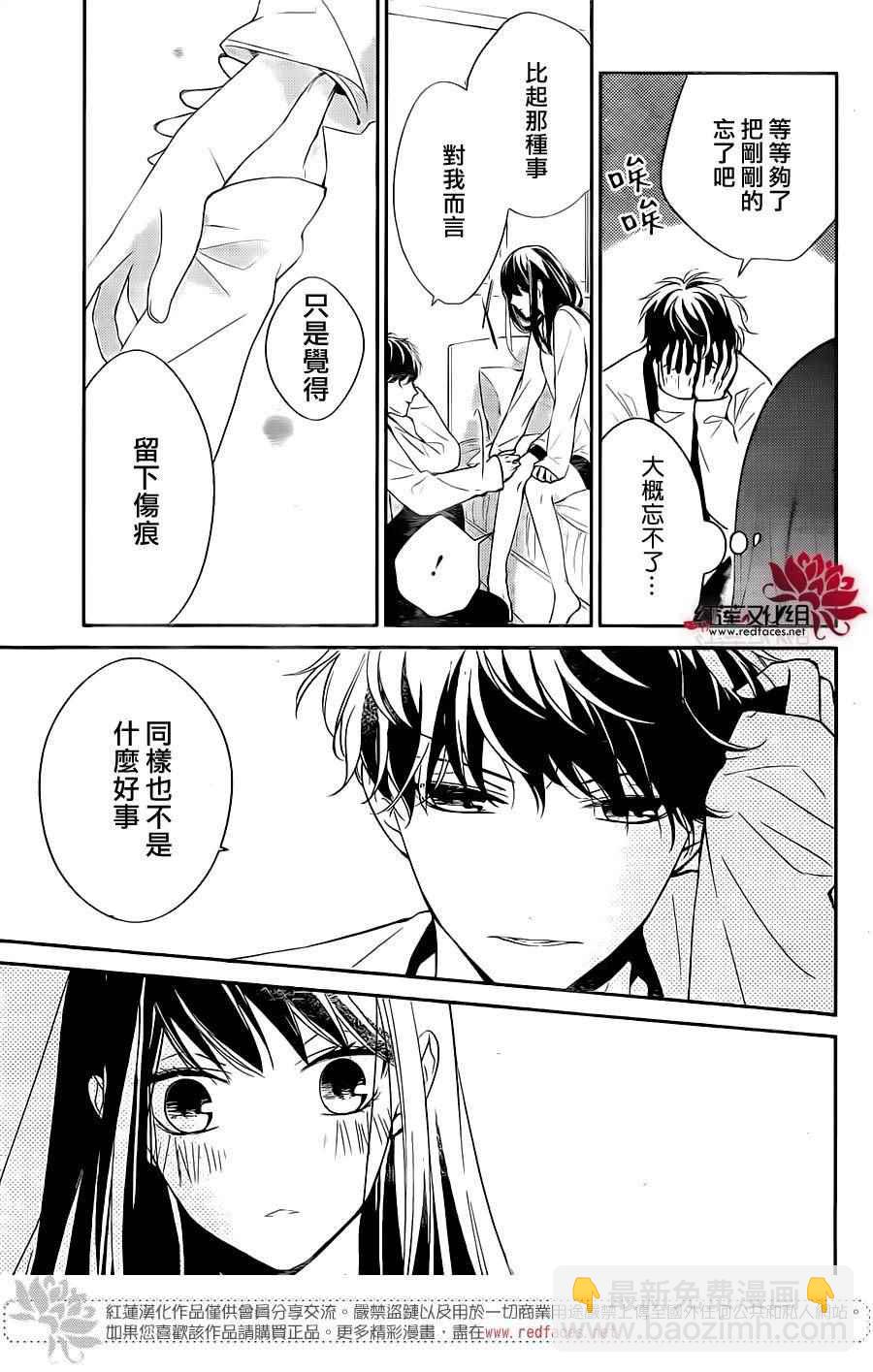 《堕落jk与废人老师》第3话 第8页