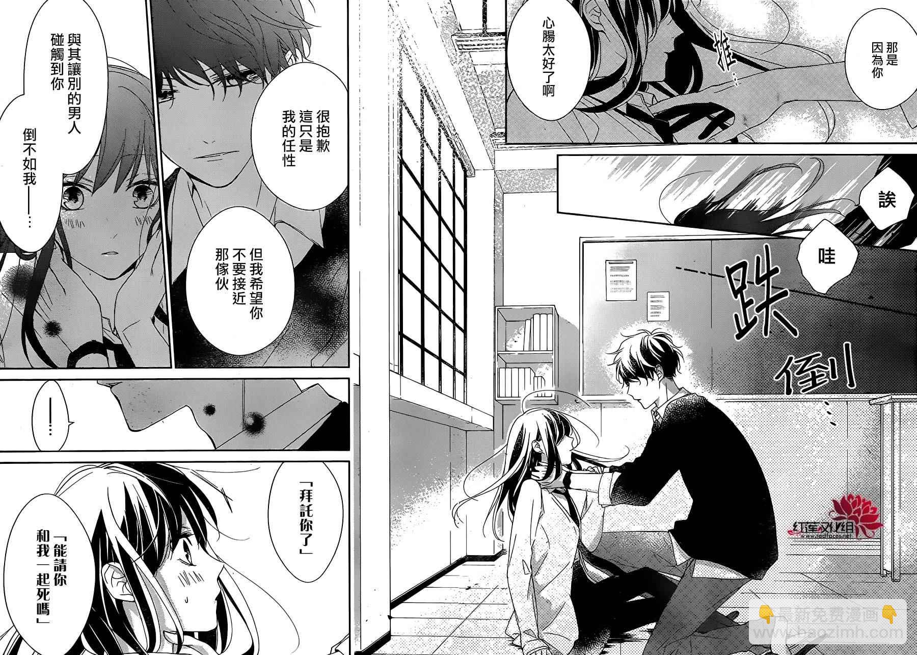 《堕落jk与废人老师》第5话 第10页