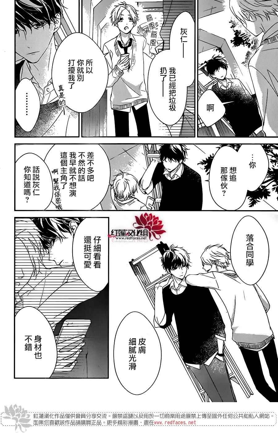 《堕落jk与废人老师》第5话 第13页