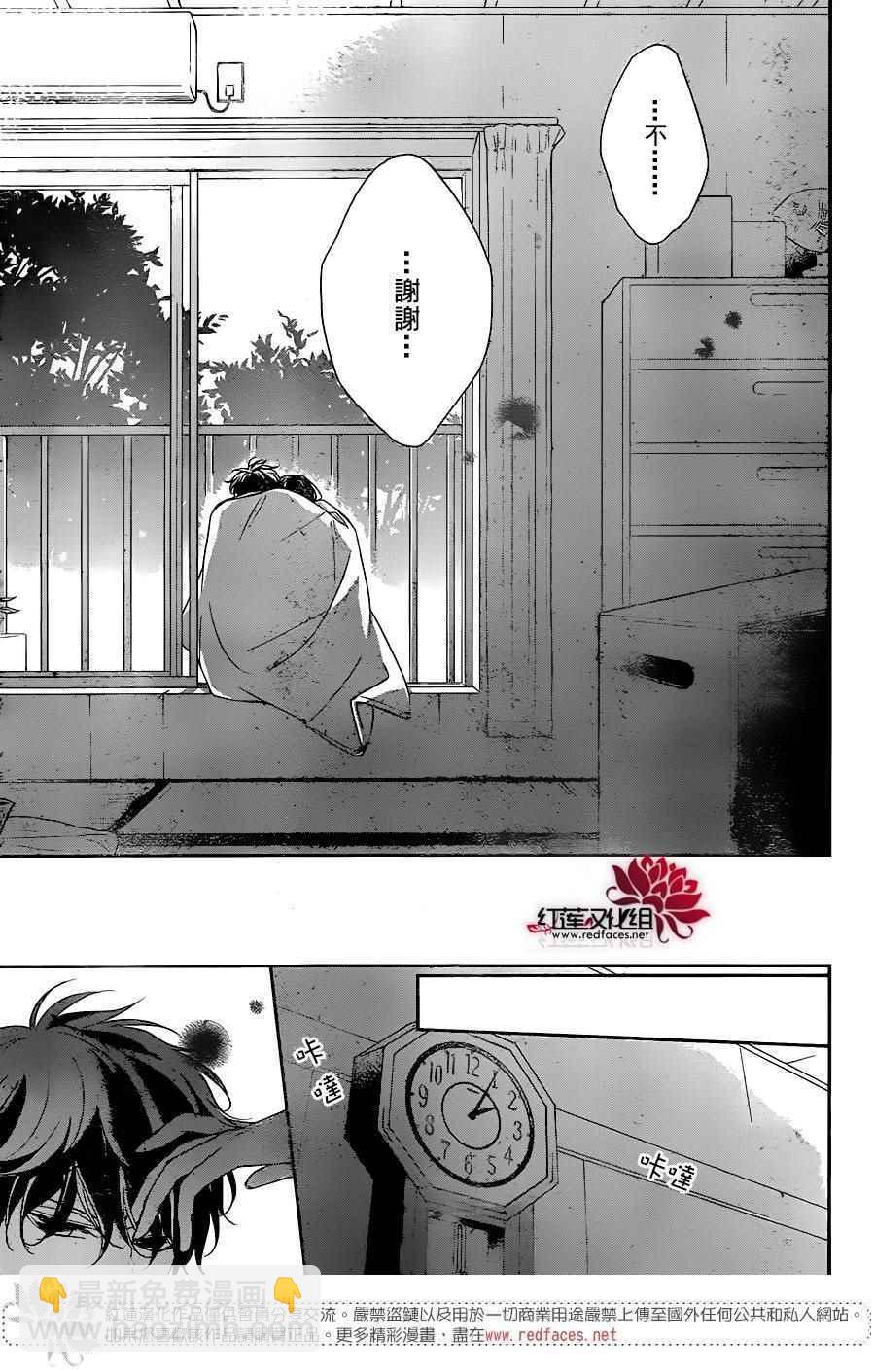 《堕落jk与废人老师》第7话 第21页