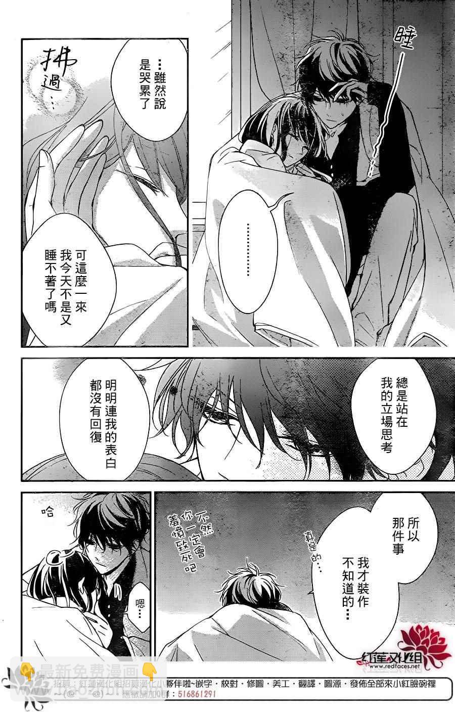 《堕落jk与废人老师》第7话 第22页