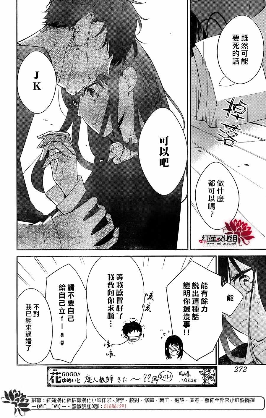 《堕落jk与废人老师》第11话 第8页