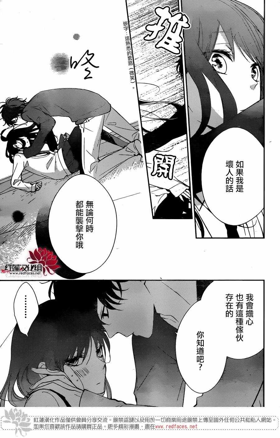 《堕落jk与废人老师》第10话 第5页
