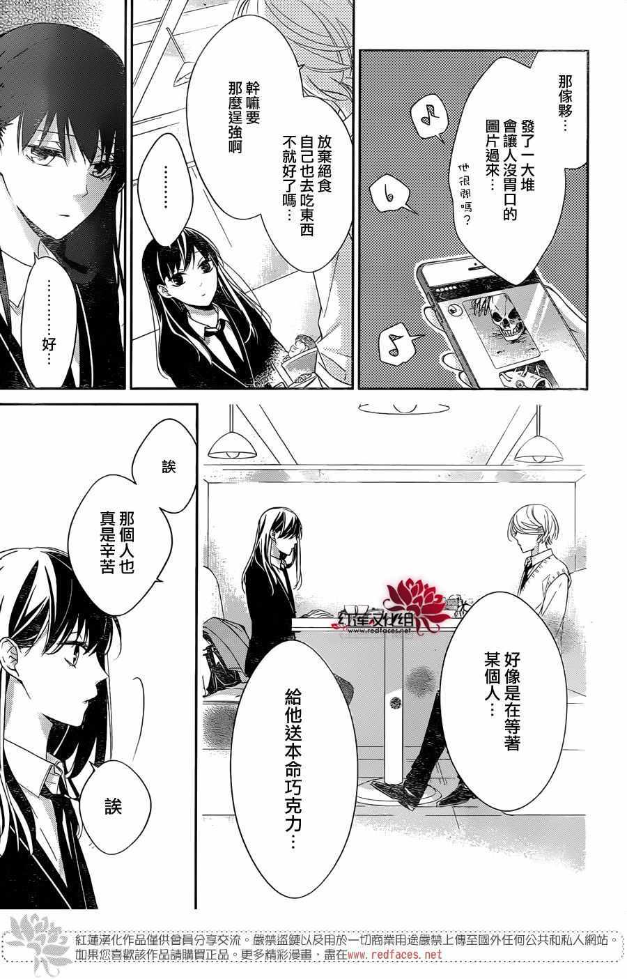 《堕落jk与废人老师》第9话 第16页