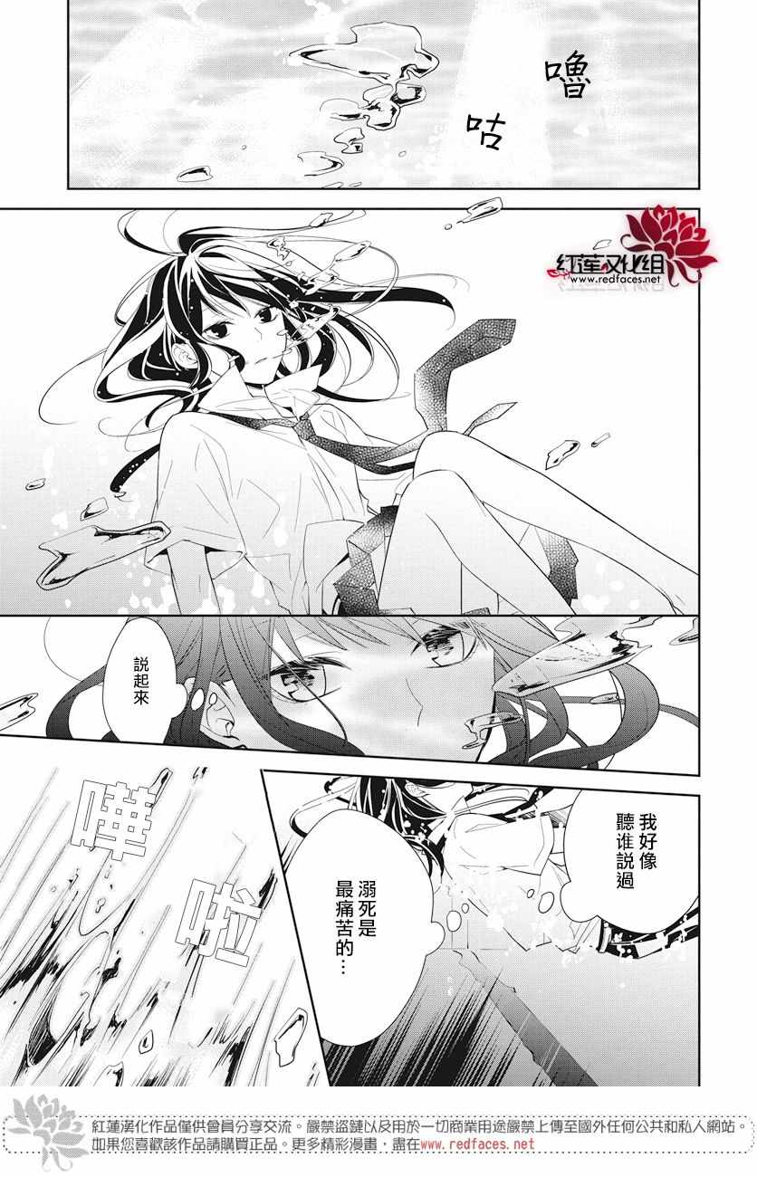 《堕落jk与废人老师》第16话 第3页