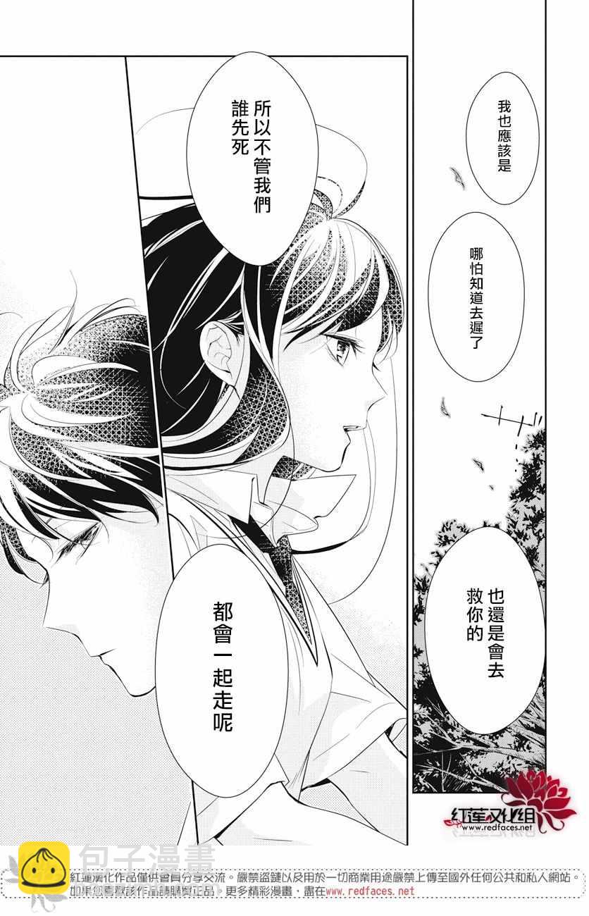 《堕落jk与废人老师》第15话 第22页