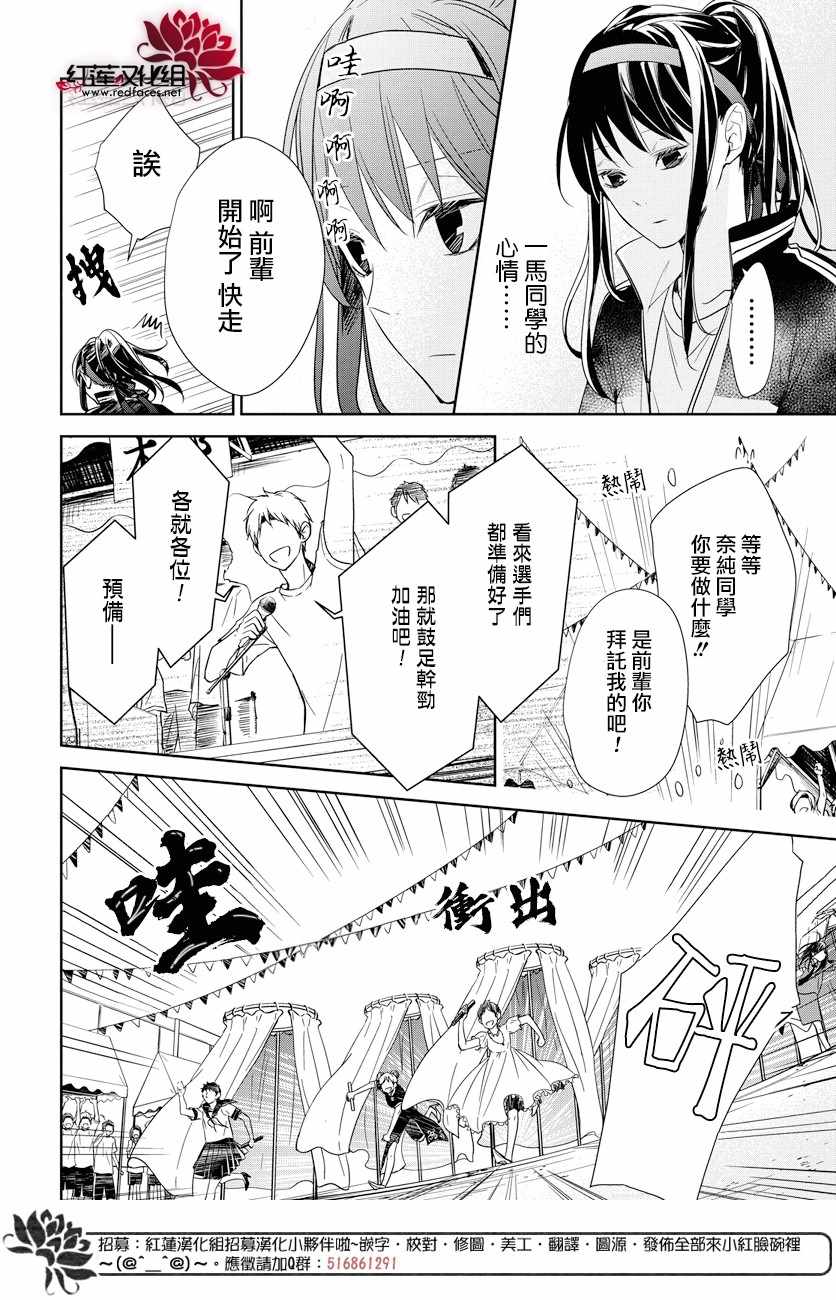 《堕落jk与废人老师》第25话 第10页