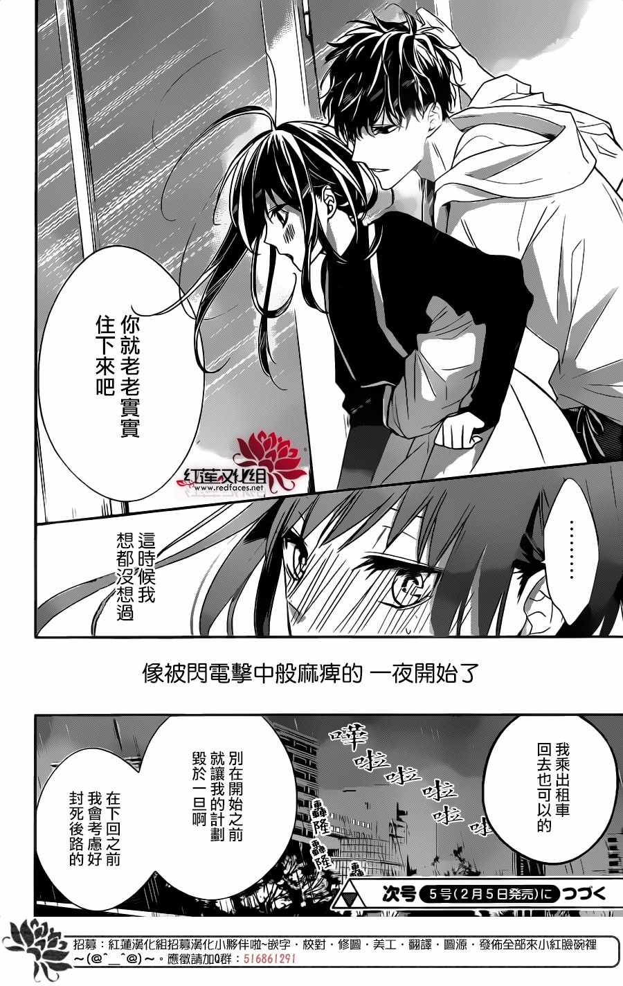 《堕落jk与废人老师》第26话 第26页