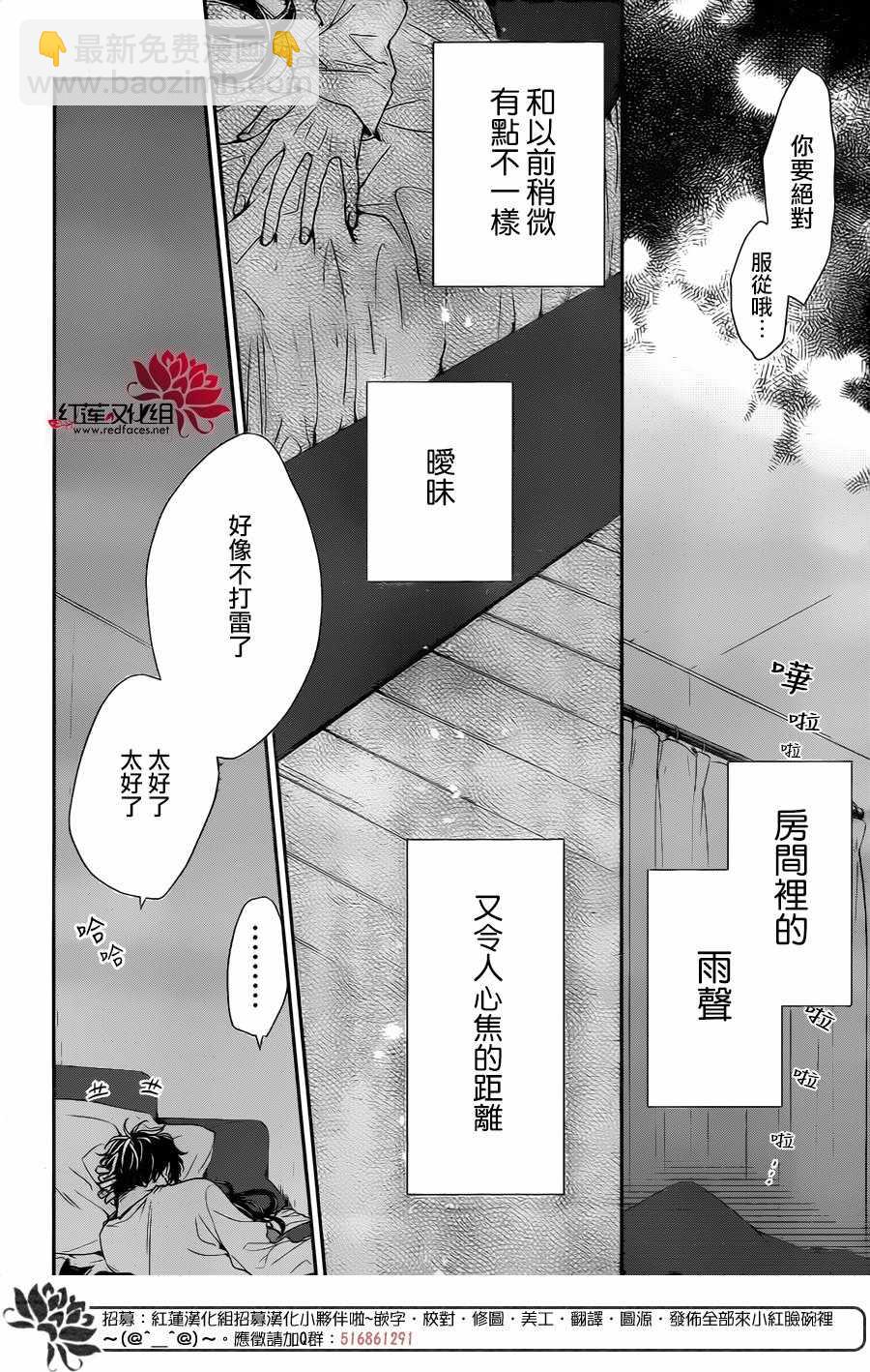 《堕落jk与废人老师》第27话 第22页