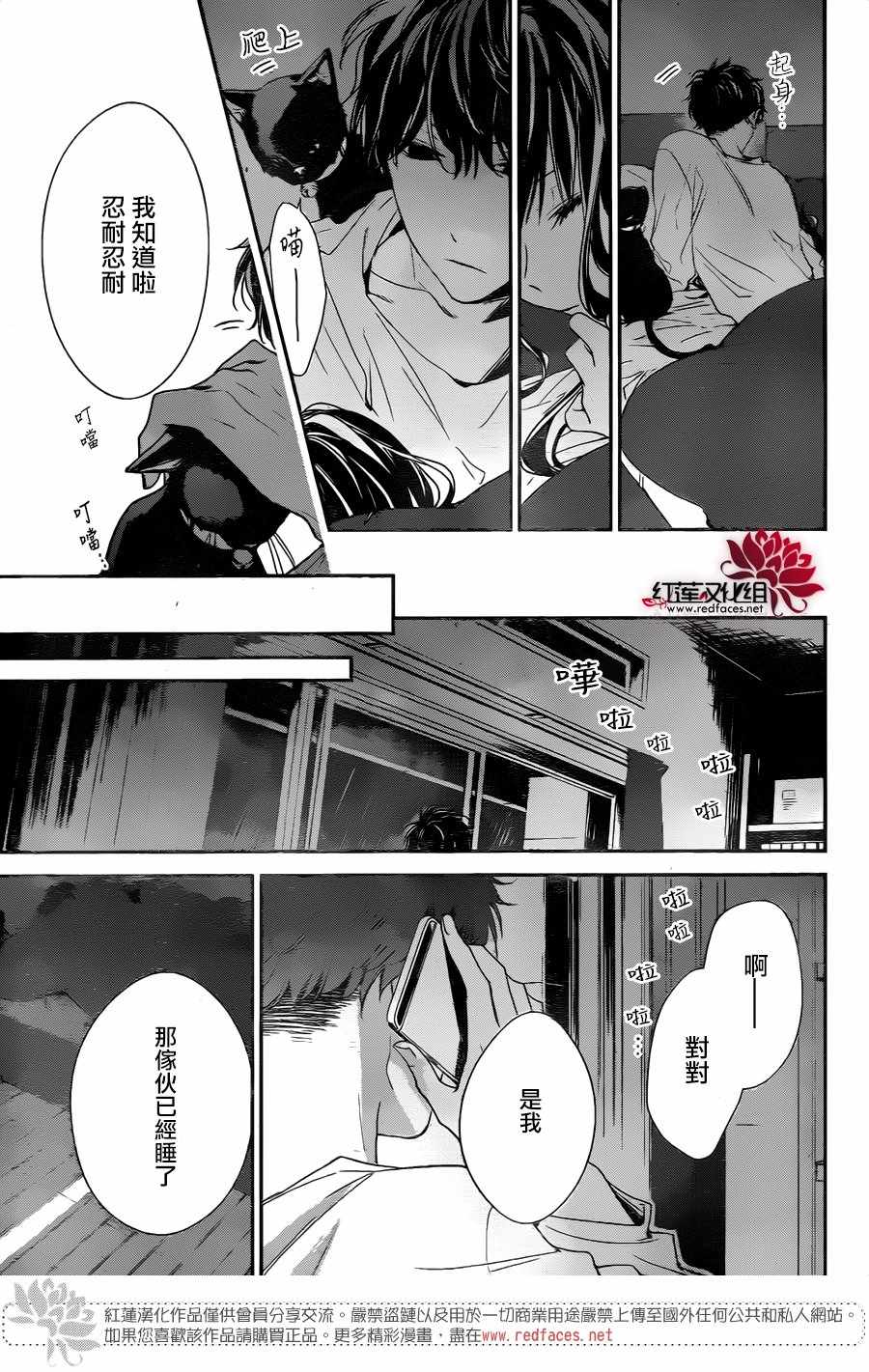 《堕落jk与废人老师》第27话 第25页