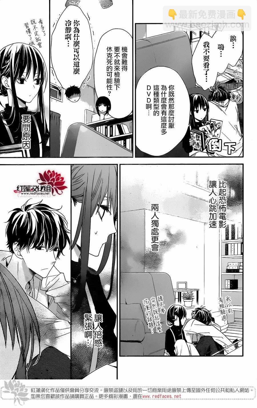 《堕落jk与废人老师》第27话 第7页