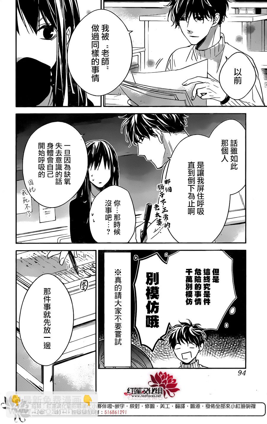 《堕落jk与废人老师》第28话 第19页