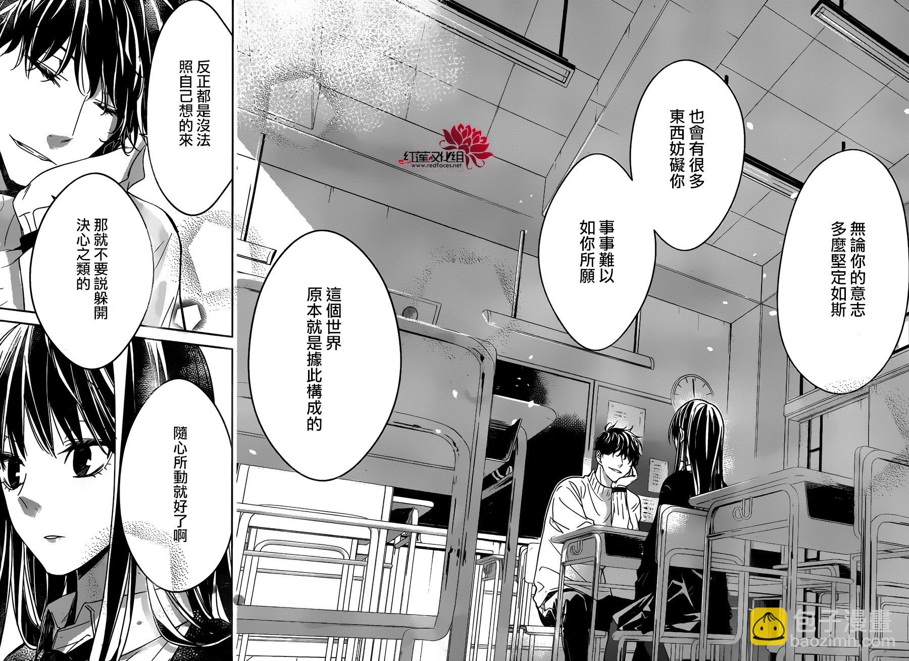 《堕落jk与废人老师》第28话 第21页