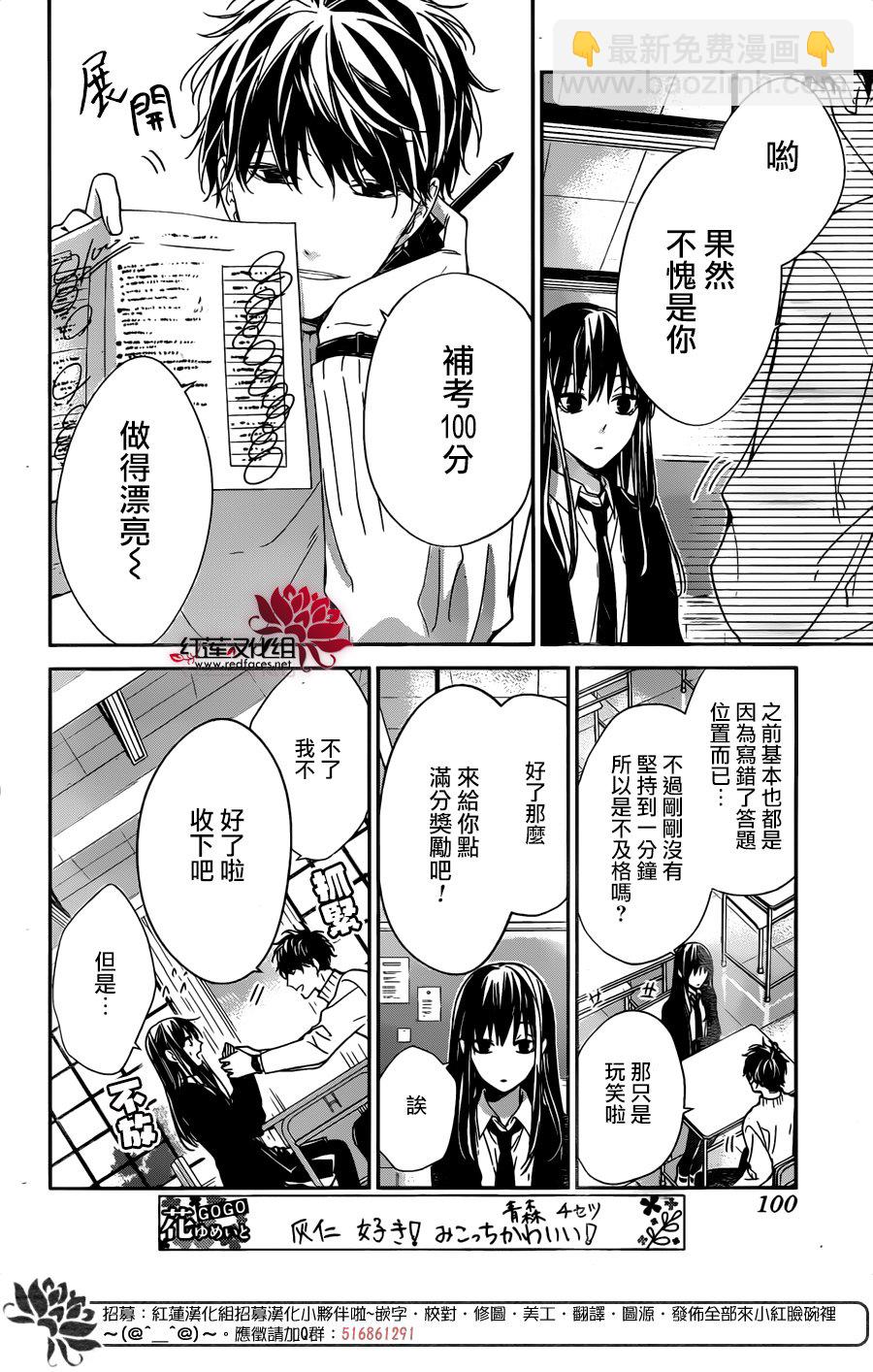 《堕落jk与废人老师》第28话 第24页