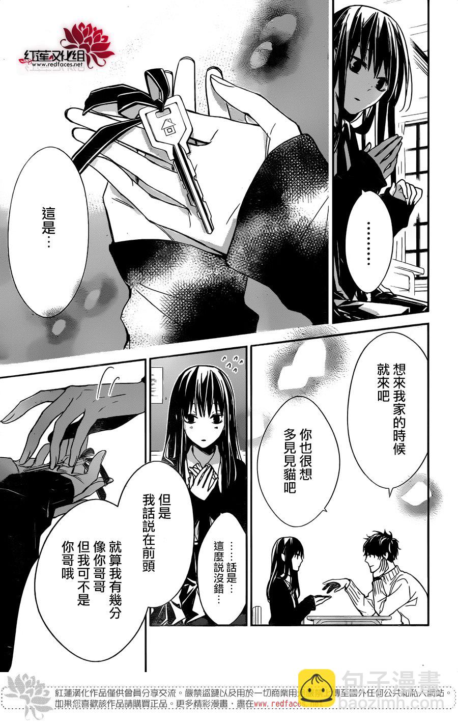 《堕落jk与废人老师》第28话 第25页