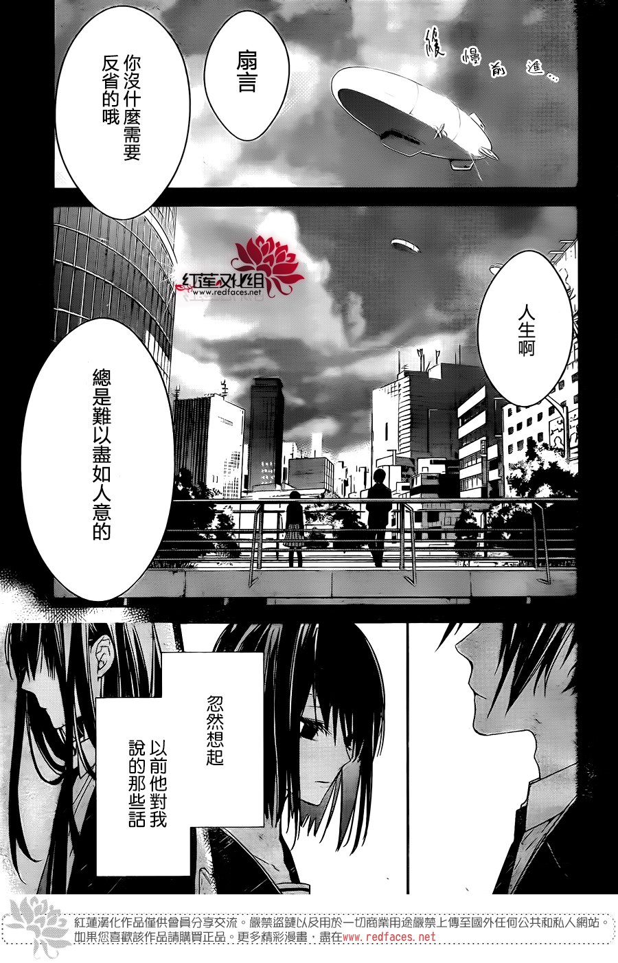《堕落jk与废人老师》第28话 第2页