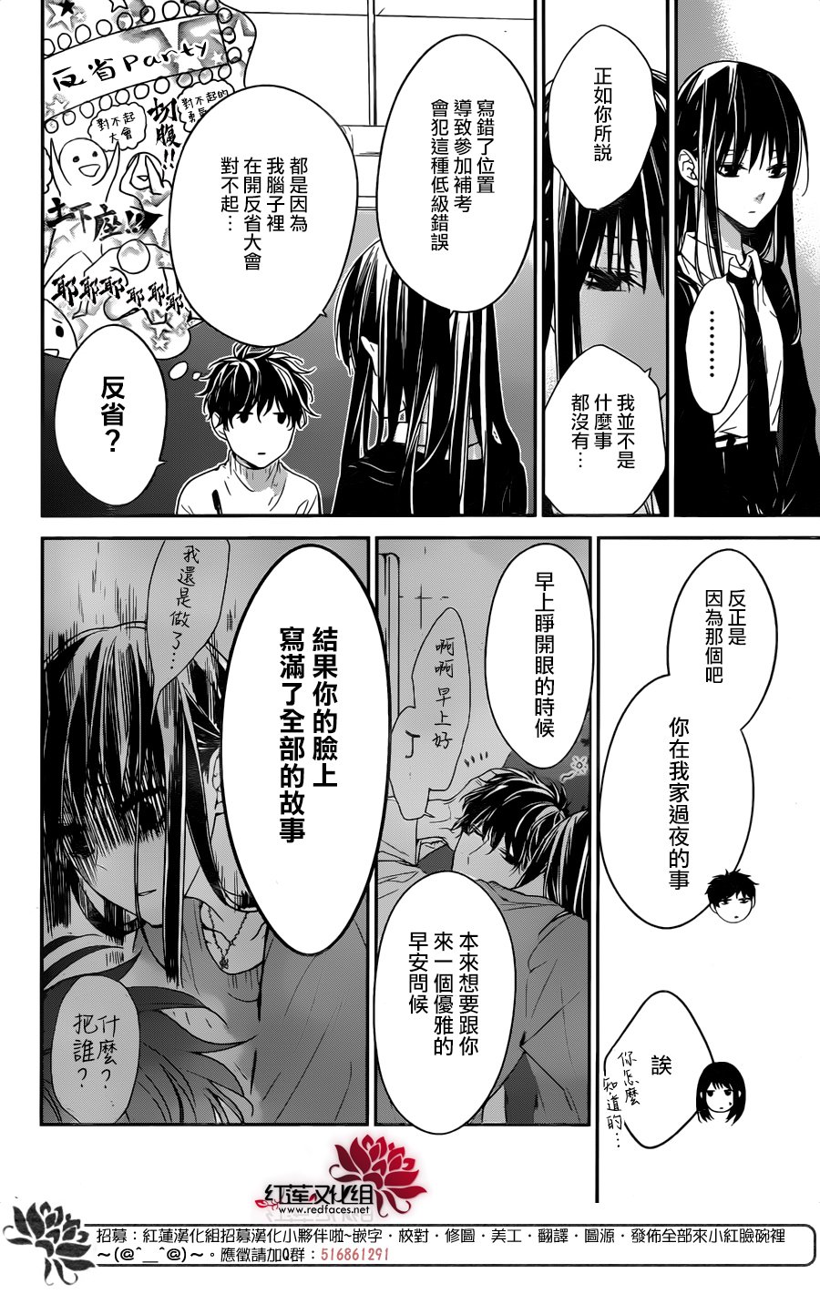 《堕落jk与废人老师》第28话 第7页