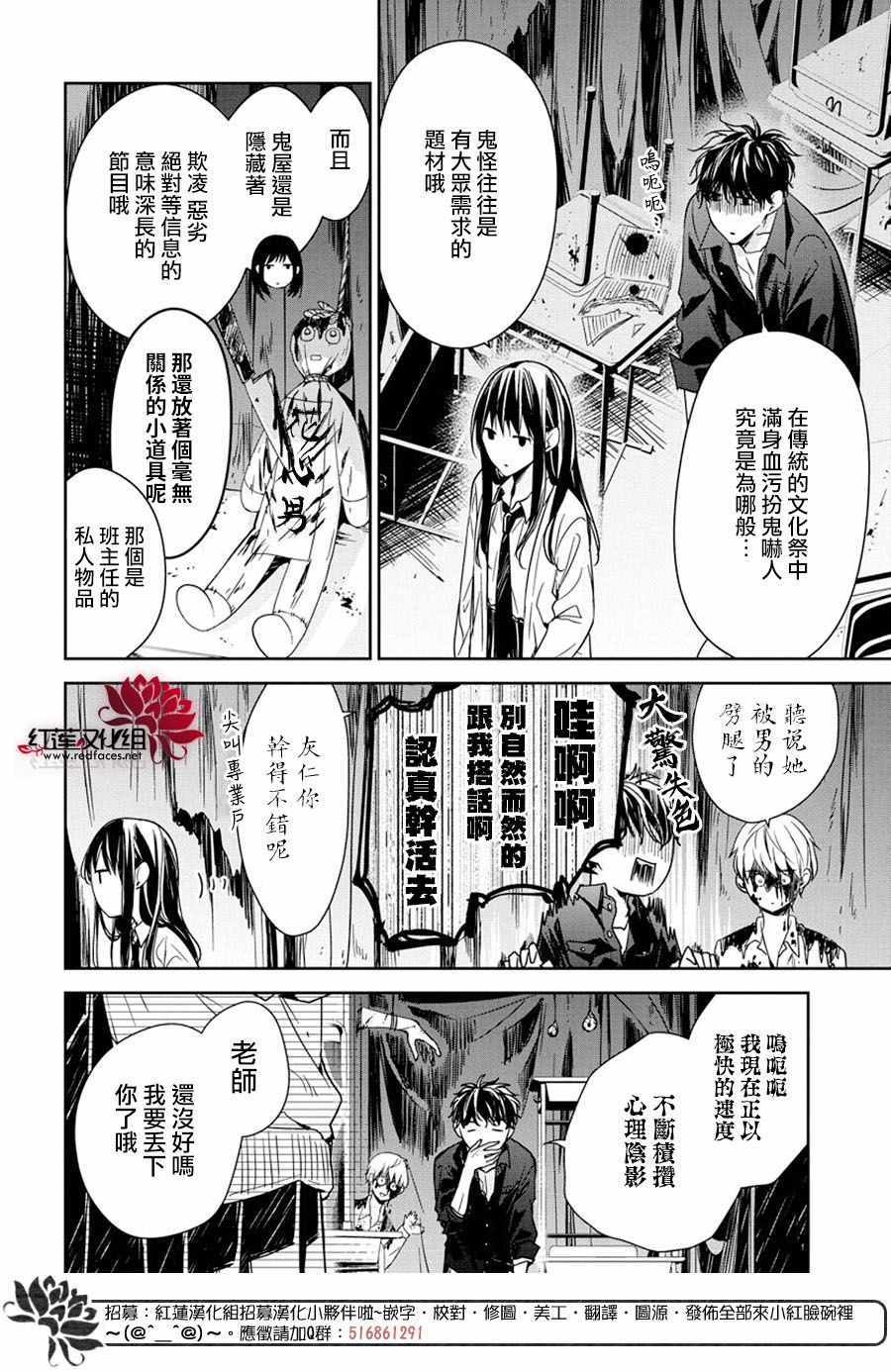 《堕落jk与废人老师》第30话 第10页