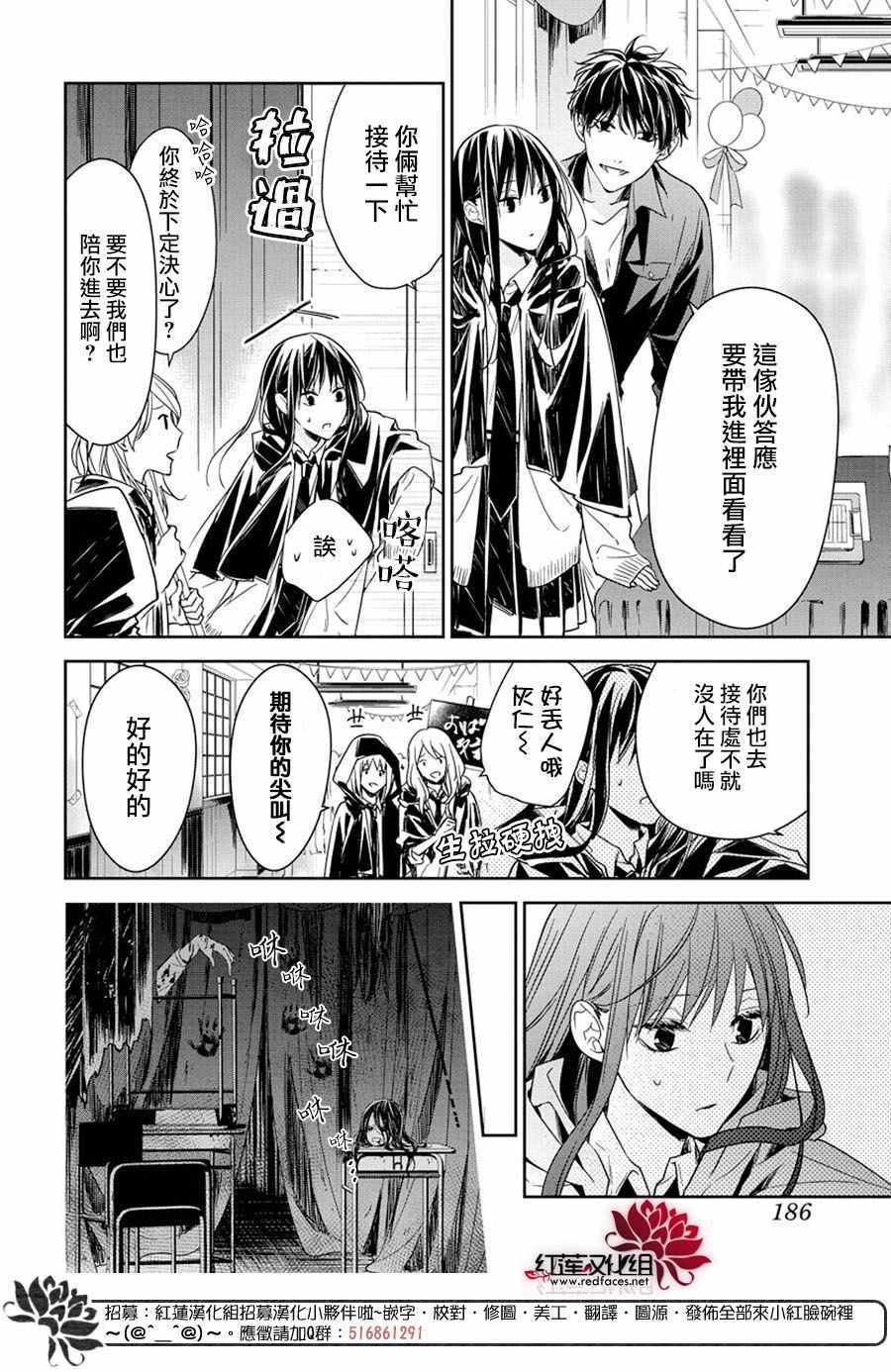 《堕落jk与废人老师》第30话 第8页