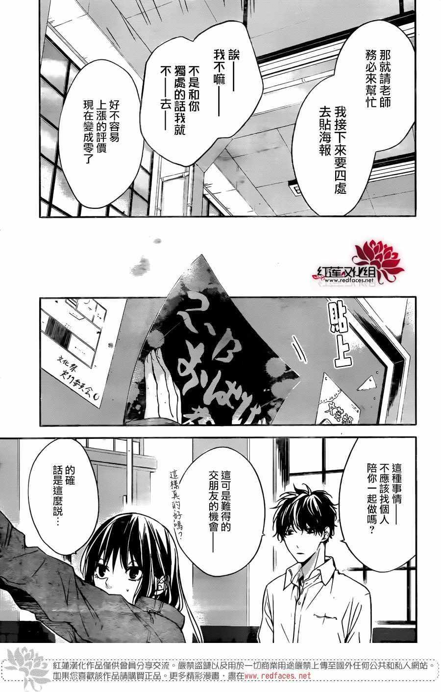 《堕落jk与废人老师》第29话 第10页