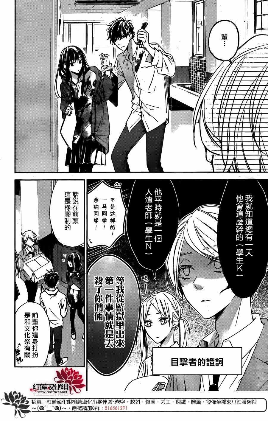 《堕落jk与废人老师》第29话 第13页