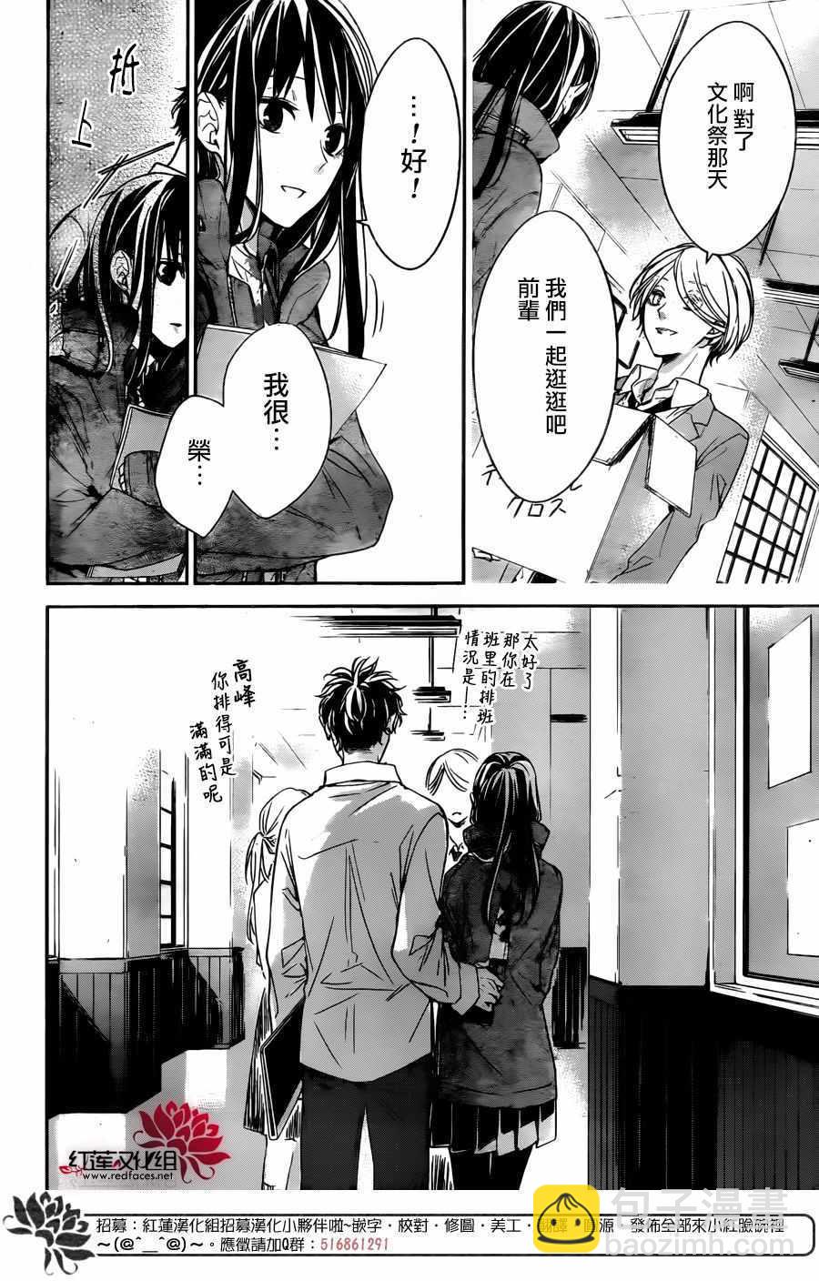 《堕落jk与废人老师》第29话 第15页
