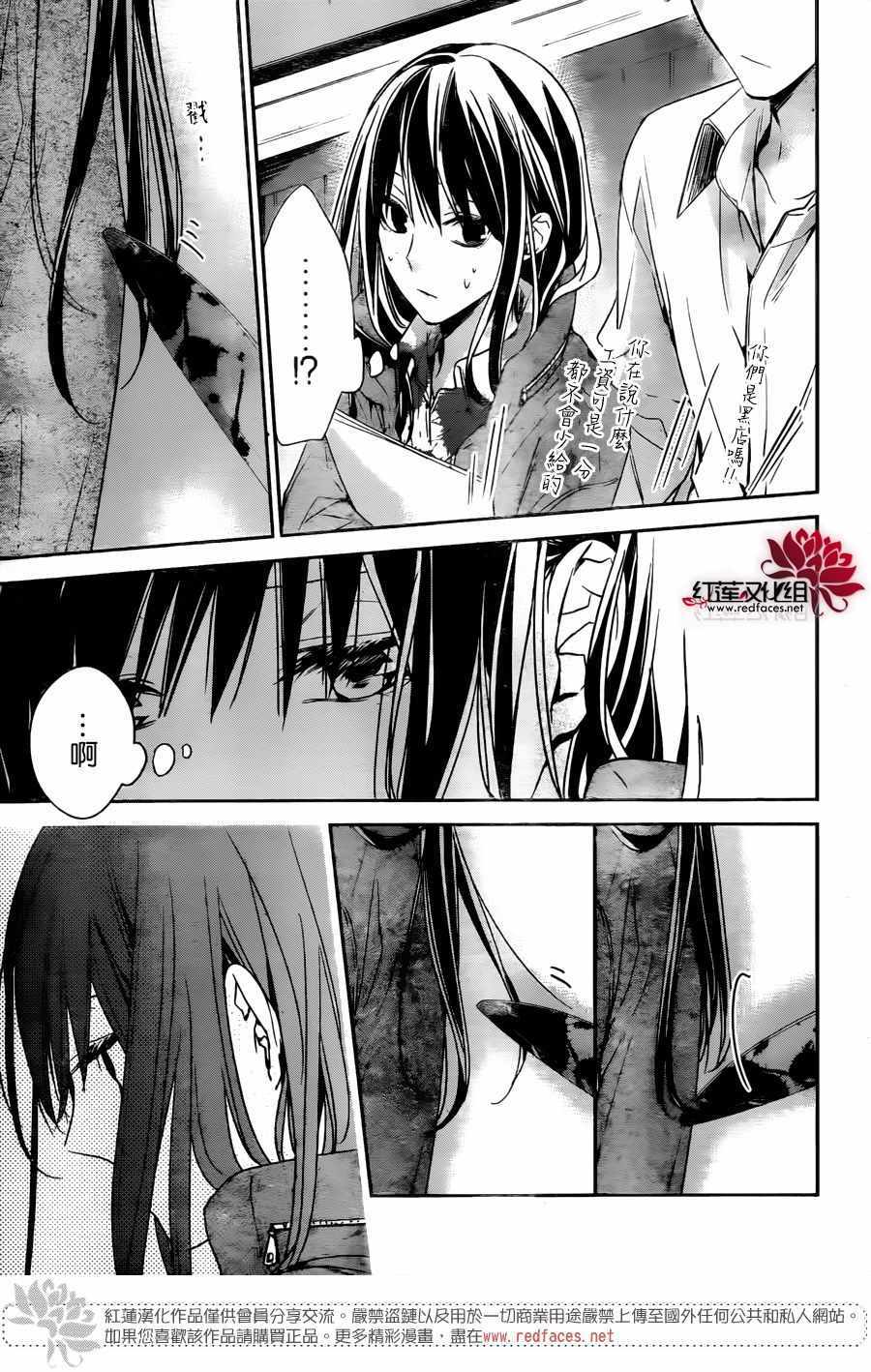 《堕落jk与废人老师》第29话 第16页