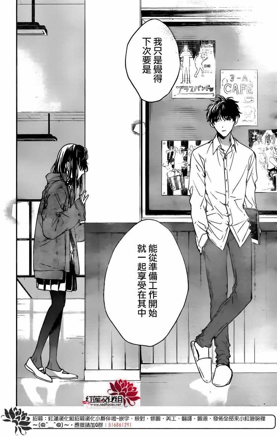 《堕落jk与废人老师》第29话 第21页