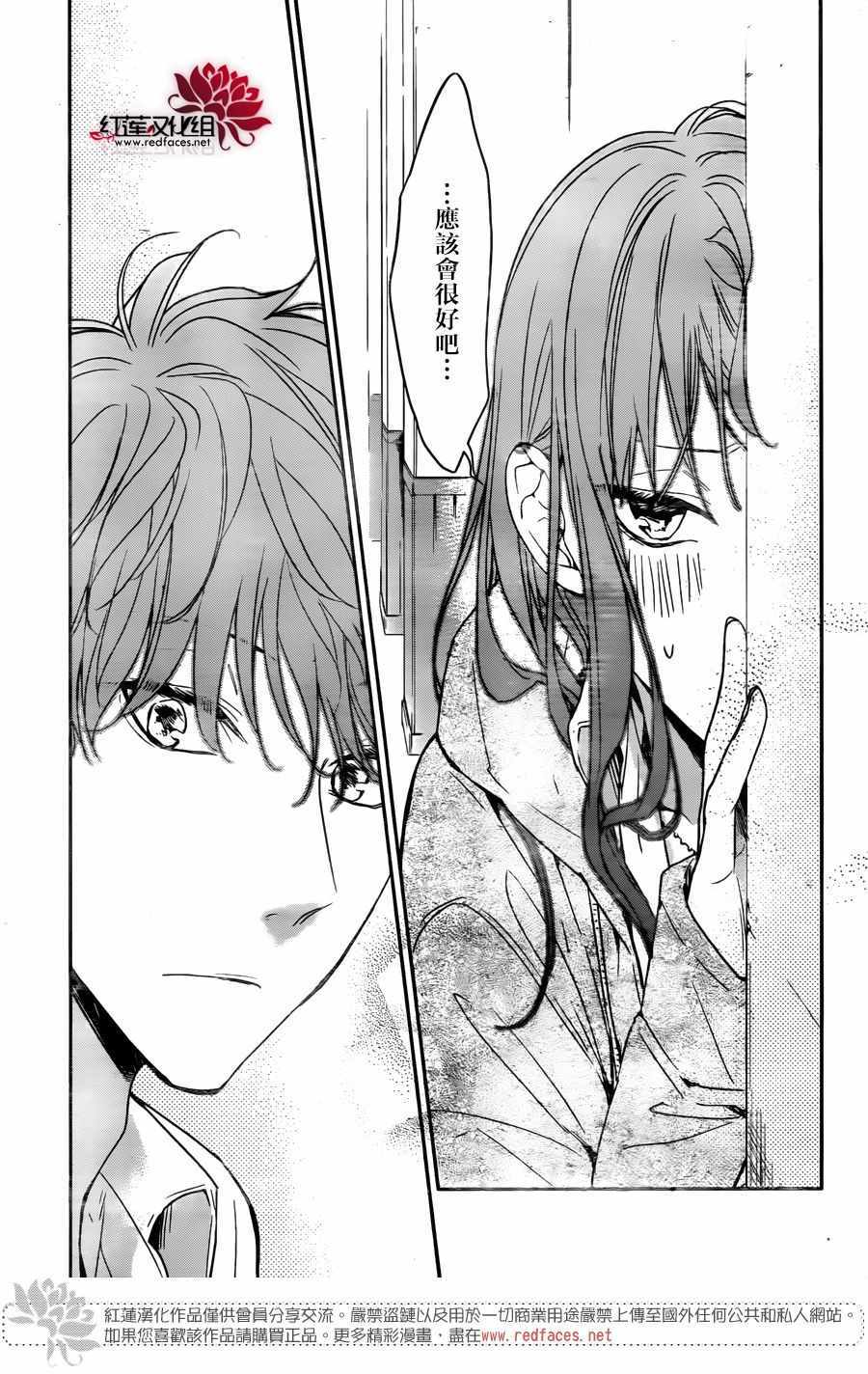 《堕落jk与废人老师》第29话 第22页