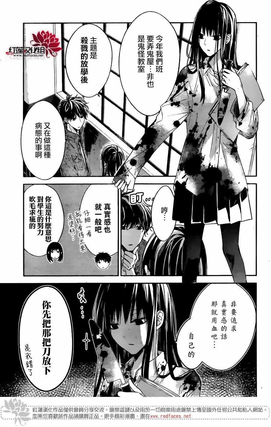 《堕落jk与废人老师》第29话 第5页