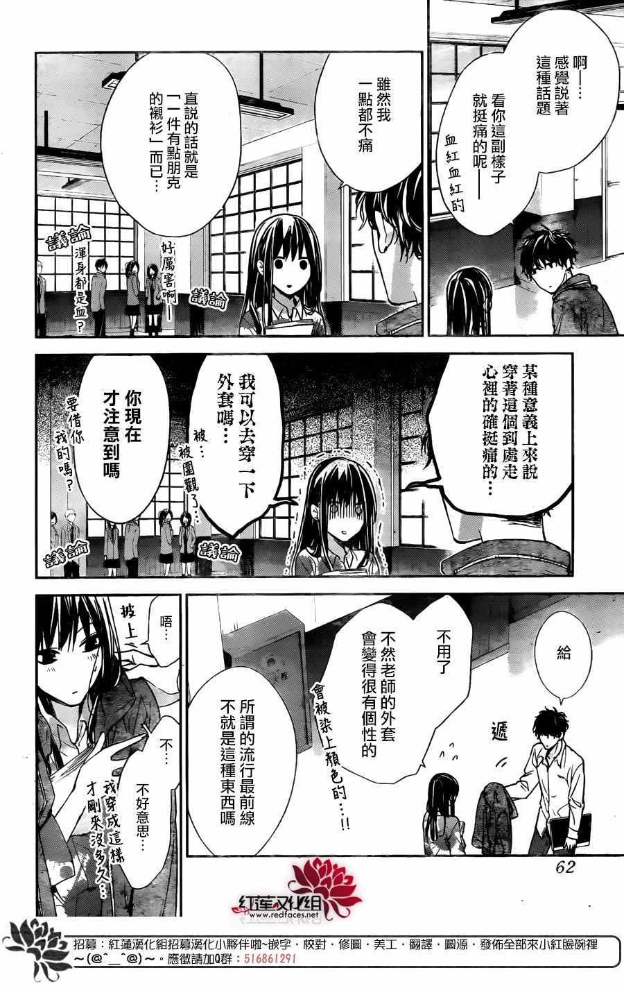 《堕落jk与废人老师》第29话 第7页