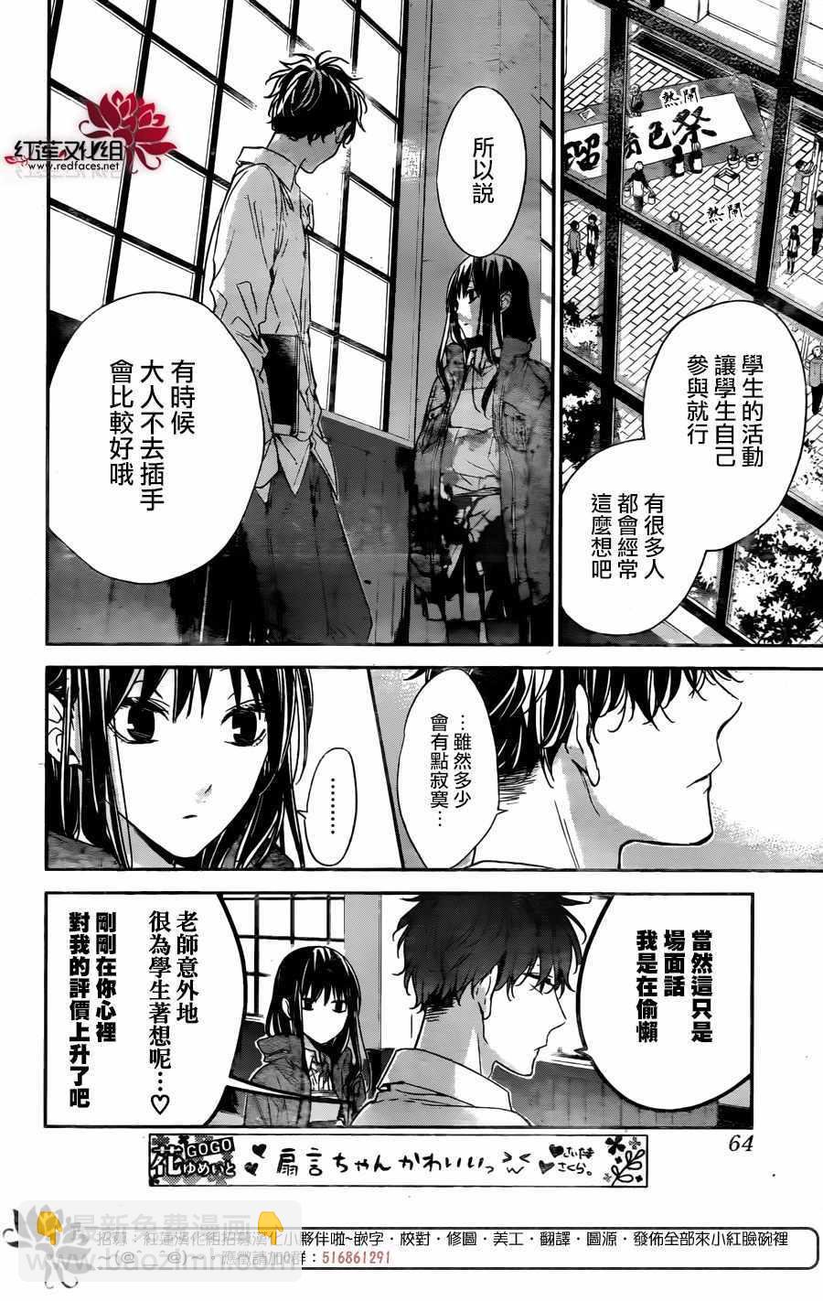 《堕落jk与废人老师》第29话 第9页