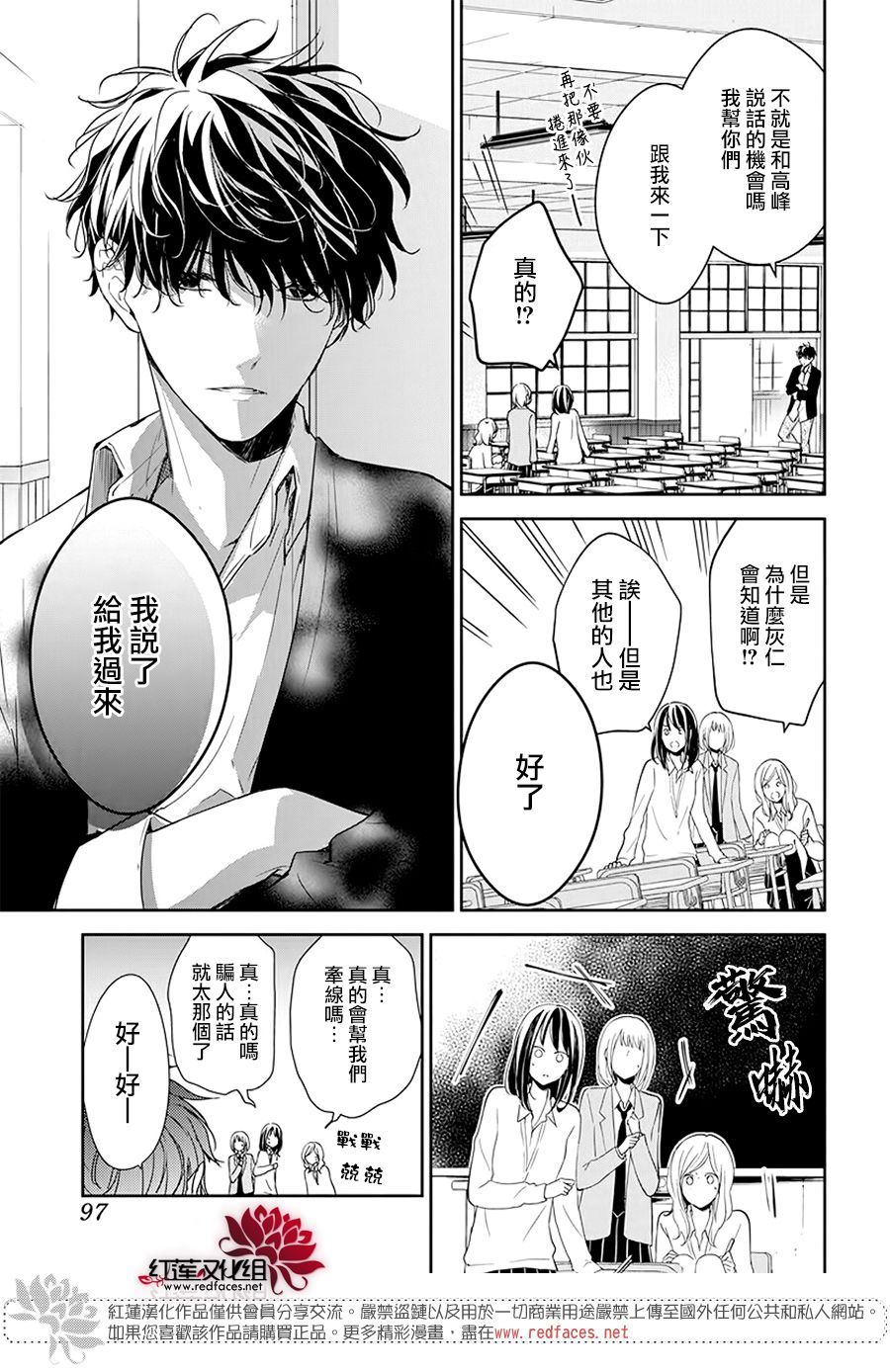 《堕落jk与废人老师》第33话 第22页