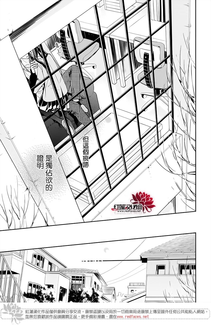 《堕落jk与废人老师》第37话 第23页