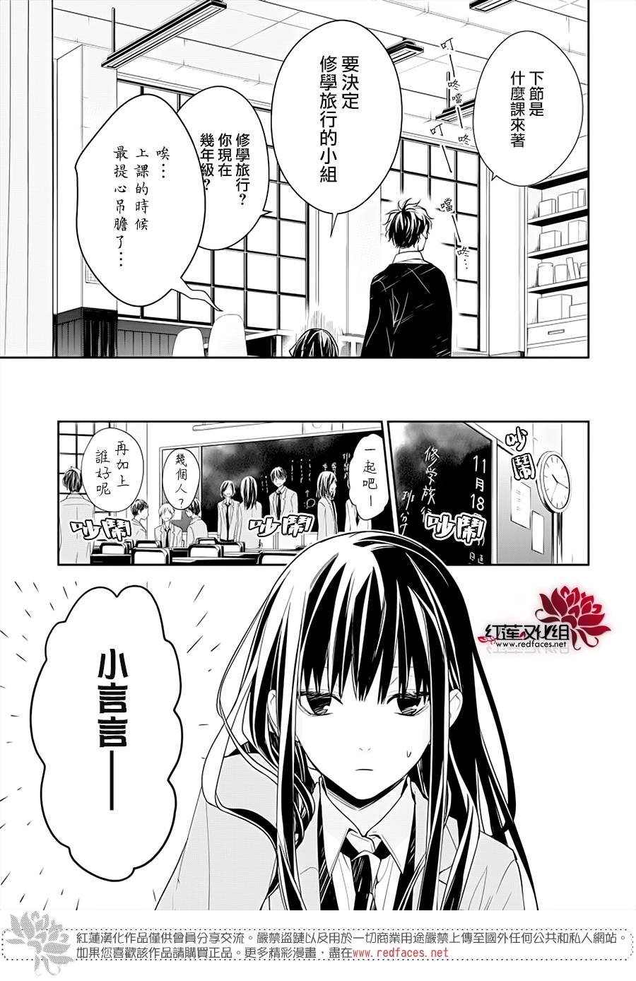《堕落jk与废人老师》第37话 第9页