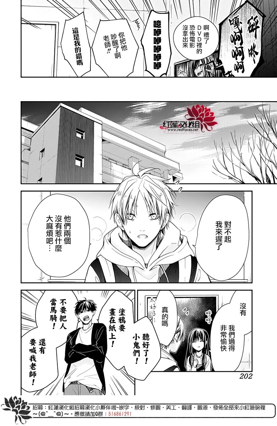 《堕落jk与废人老师》第36话 第14页