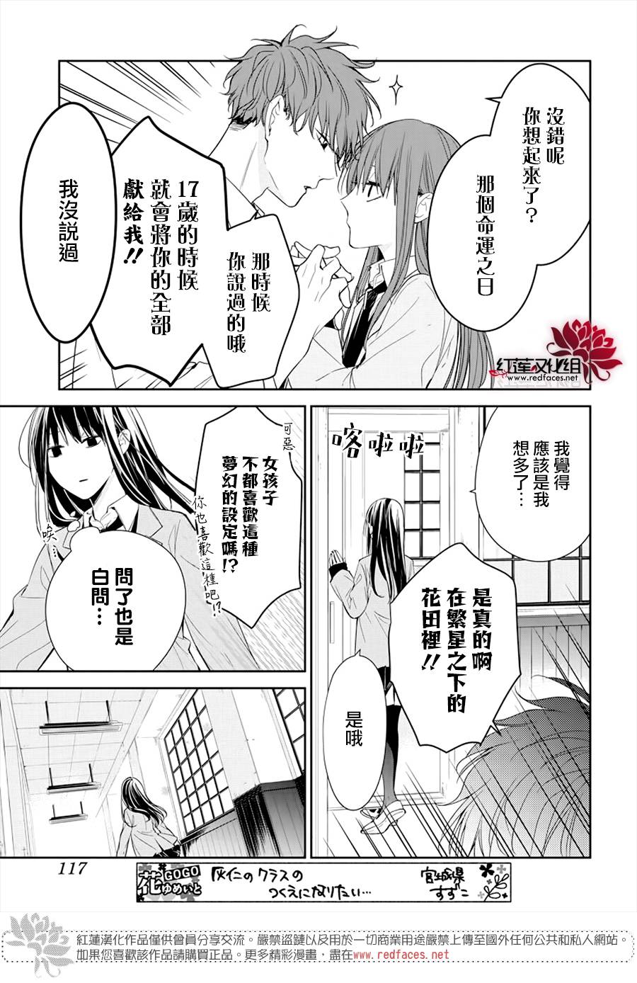《堕落jk与废人老师》第34话 第23页