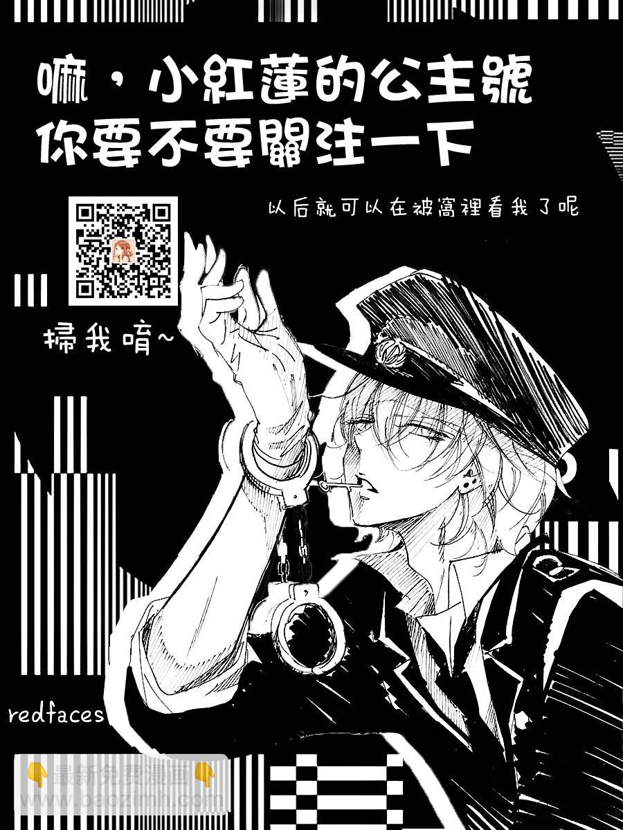 《堕落jk与废人老师》第34话 第27页